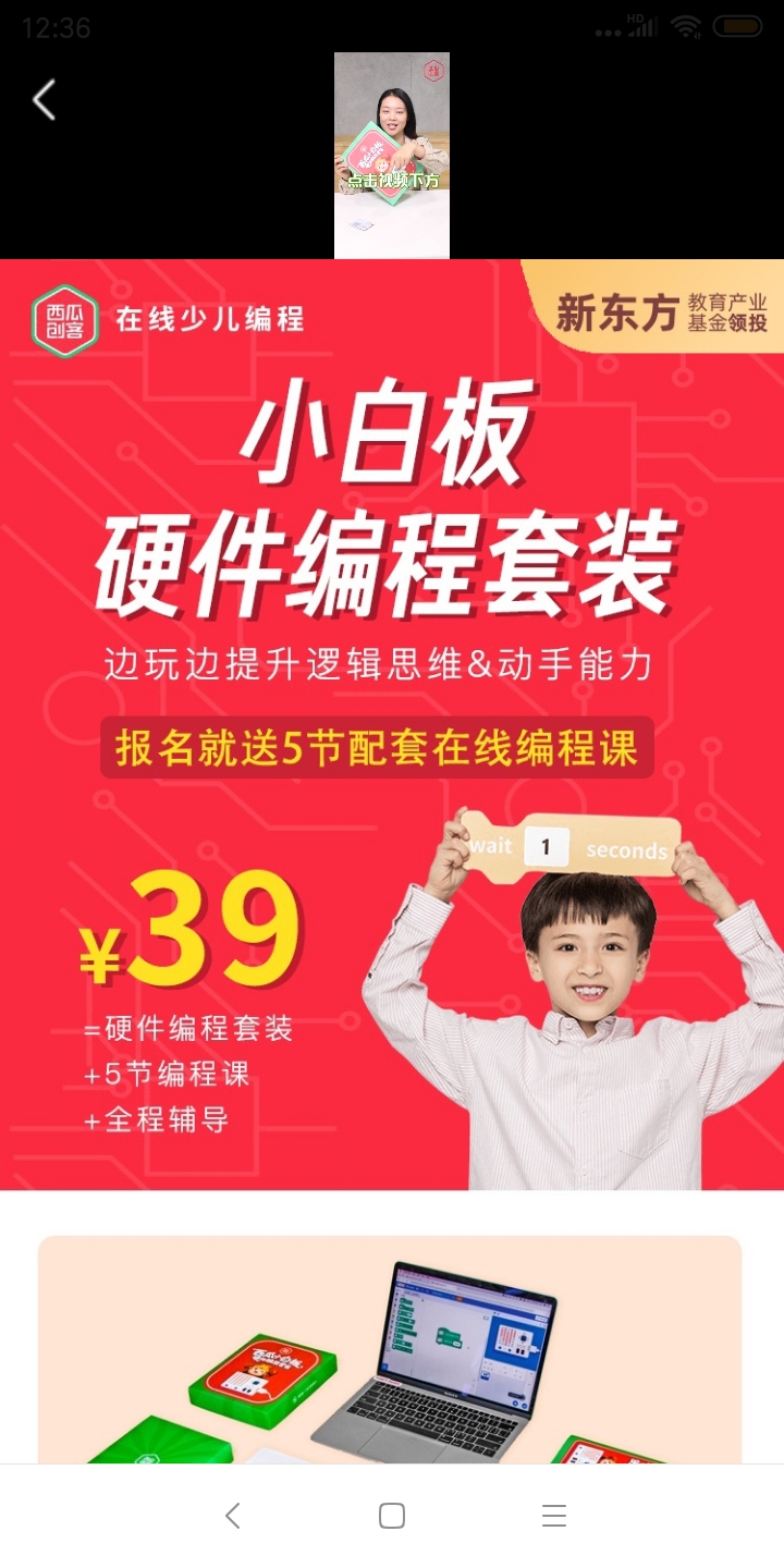 Screenshot_2019-10-13-12-36-56-363_com.ss.android.article.lite