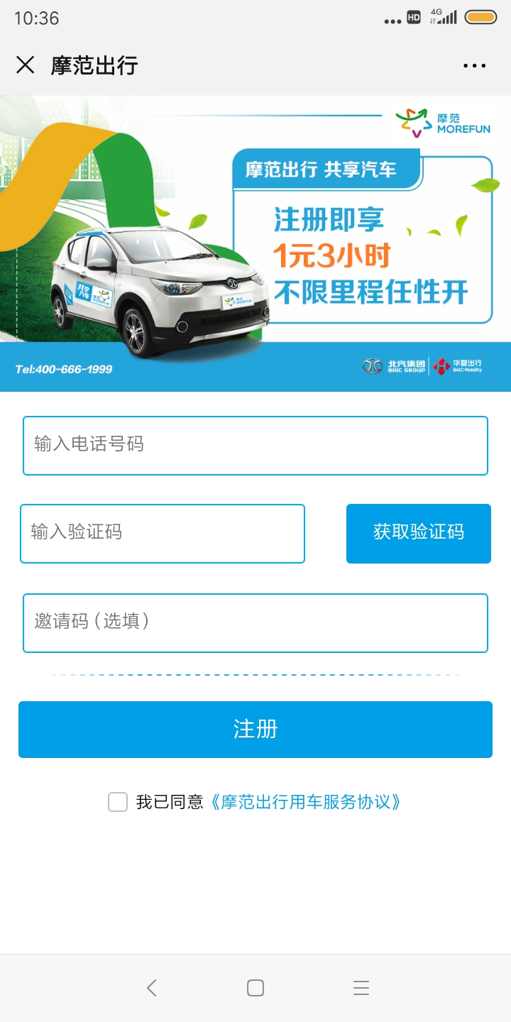 Screenshot_2019-10-19-10-36-30-362_com.tencent.mm