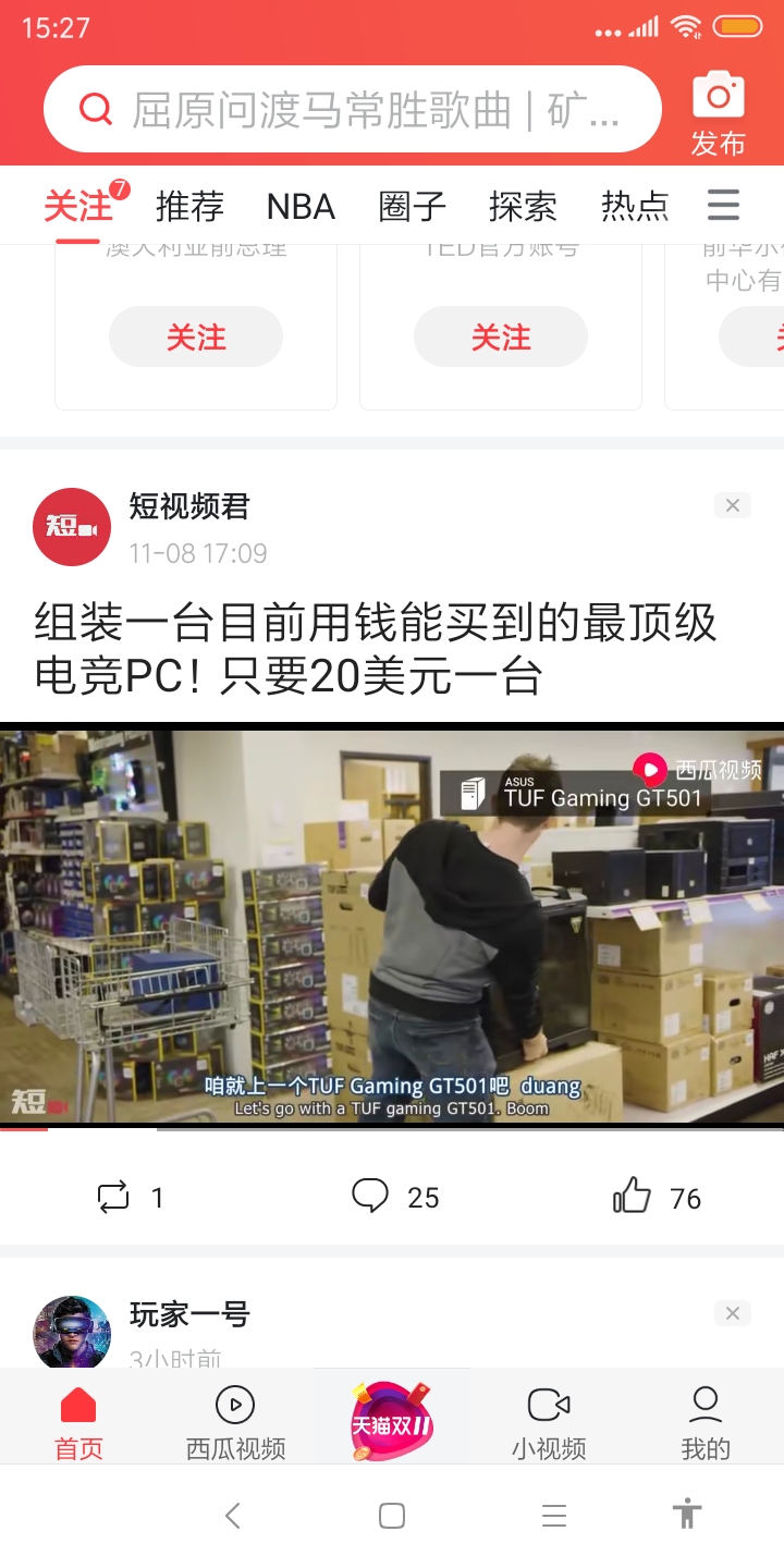 Screenshot_2019-11-09-15-27-10-578_com.ss.android.article.news