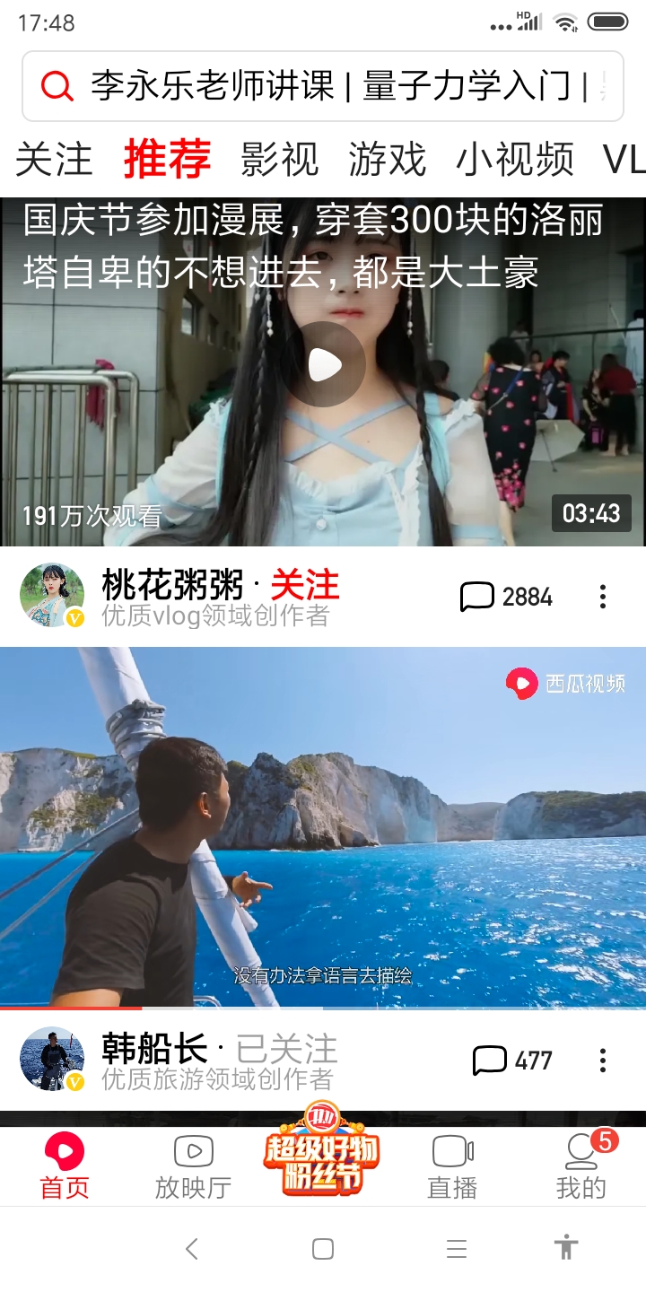 Screenshot_2019-11-18-17-48-07-358_com.ss.android.article.video