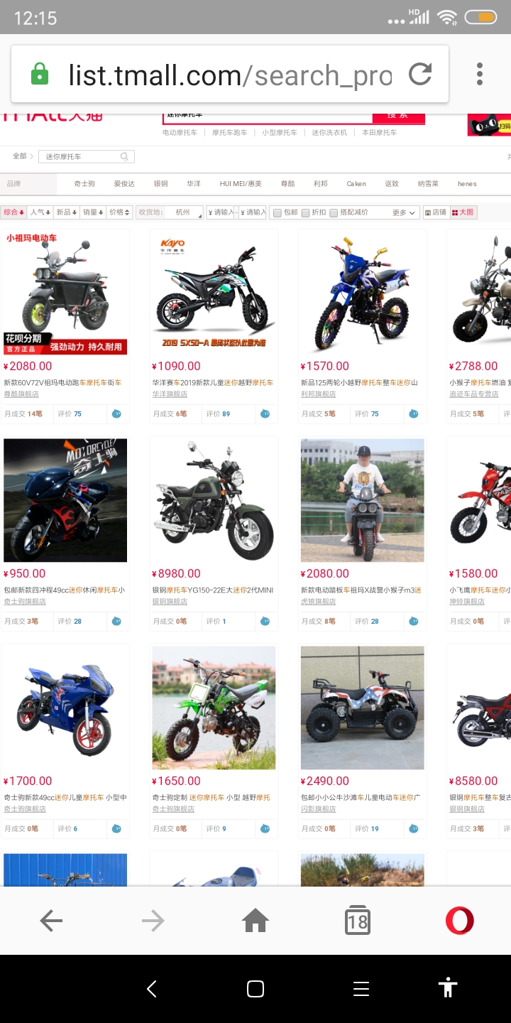 Screenshot_2019-11-19-12-15-22-035_com.opera.browser