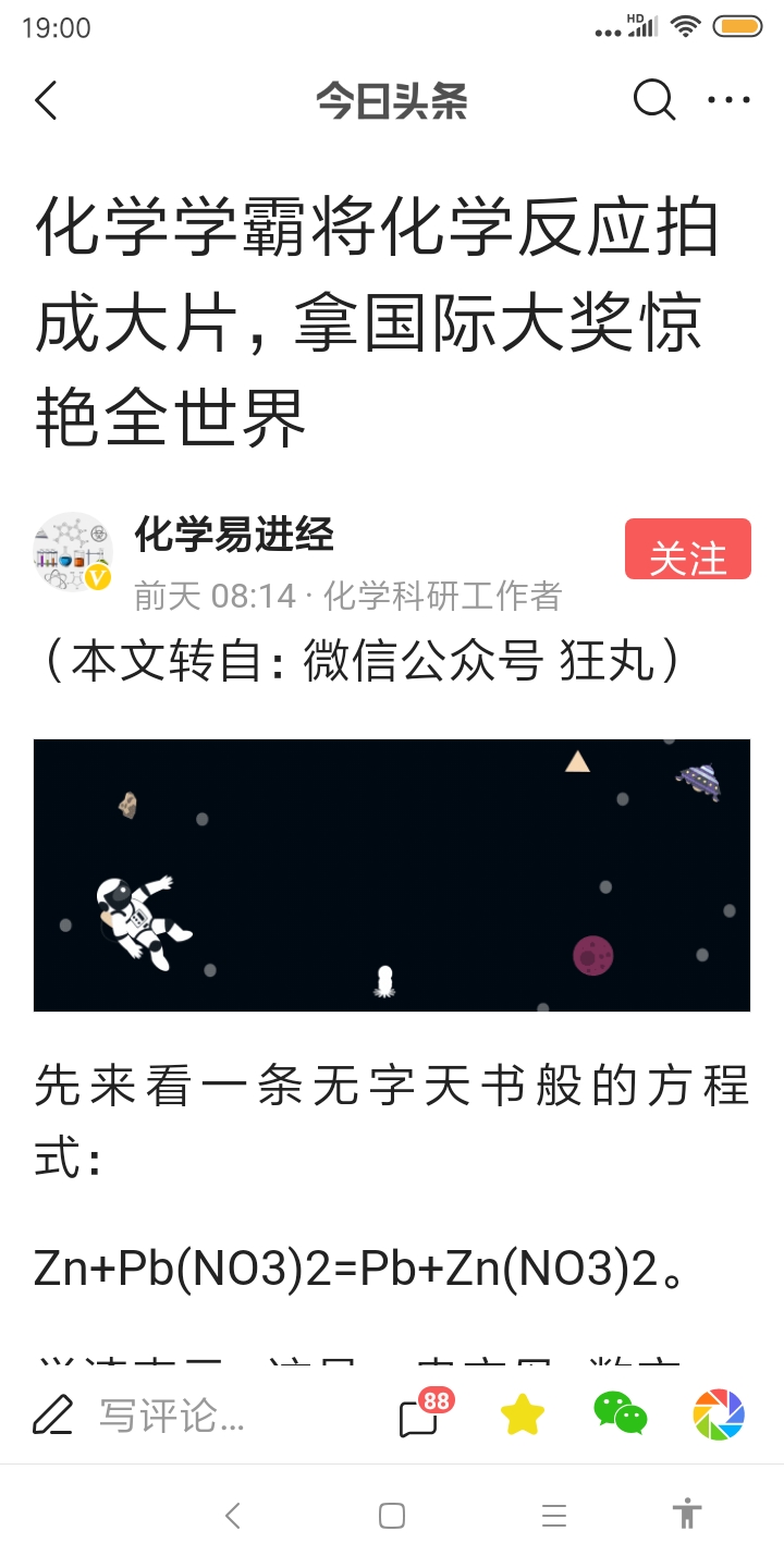 Screenshot_2019-11-21-19-00-17-797_com.ss.android.article.lite