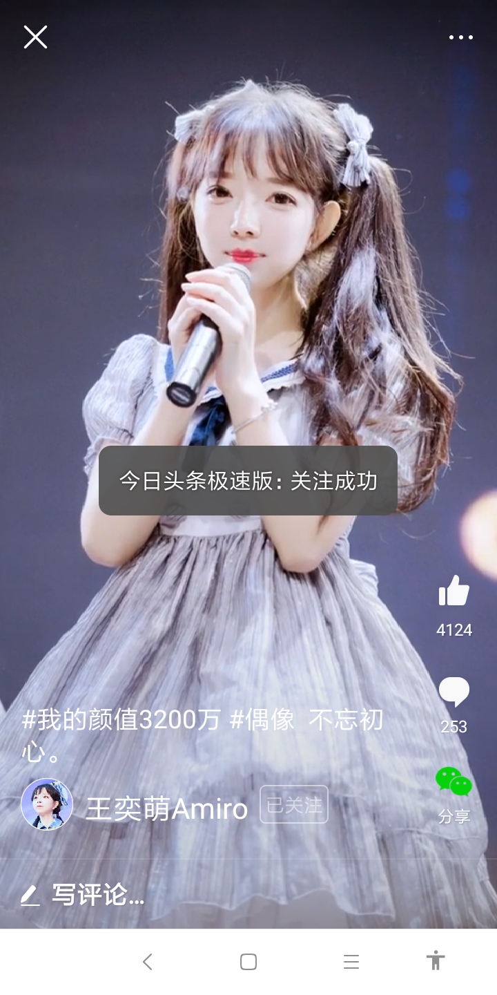 Screenshot_2019-11-22-18-49-11-343_com.ss.android.article.lite