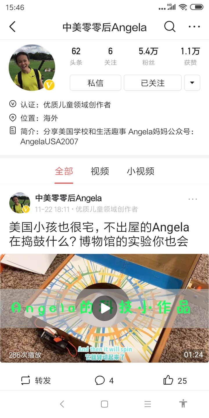 Screenshot_2019-11-23-15-46-21-941_com.ss.android.article.news