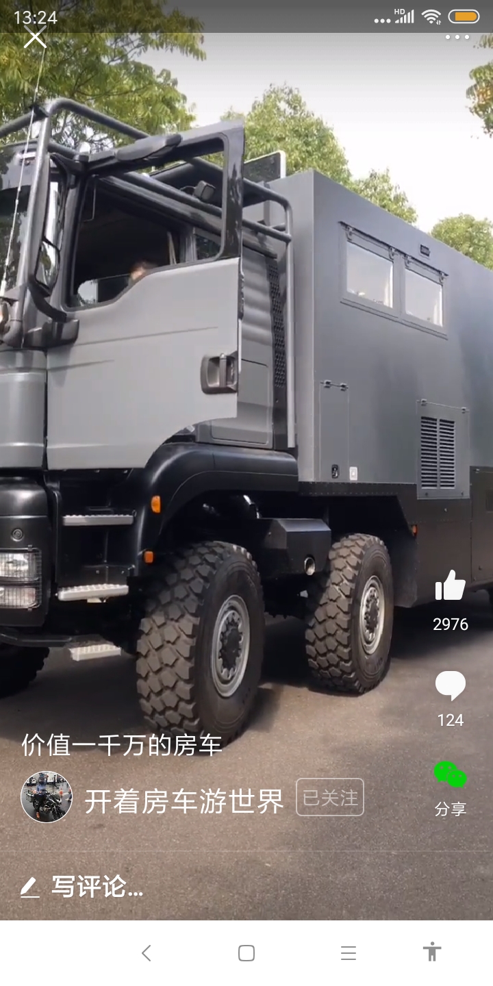 Screenshot_2019-11-24-13-24-09-277_com.ss.android.article.lite