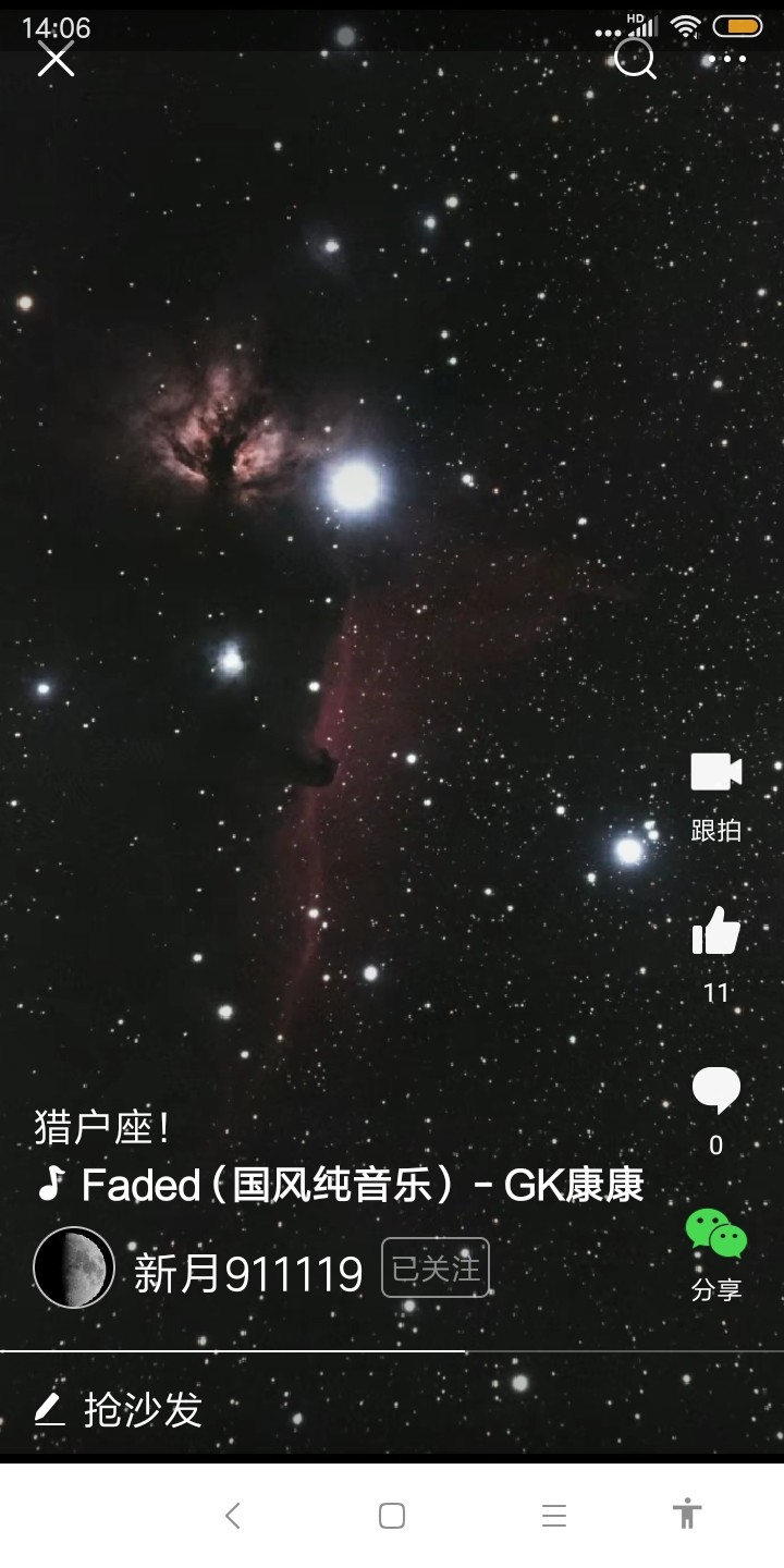 Screenshot_2019-11-24-14-06-31-517_com.ss.android.article.news