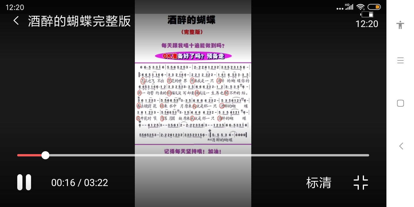 Screenshot_2019-11-25-12-20-22-352_com.ss.android.article.lite