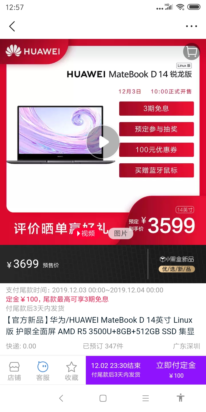 creenshot_2019-11-29-12-57-21-241_com.ss.android.article.lite