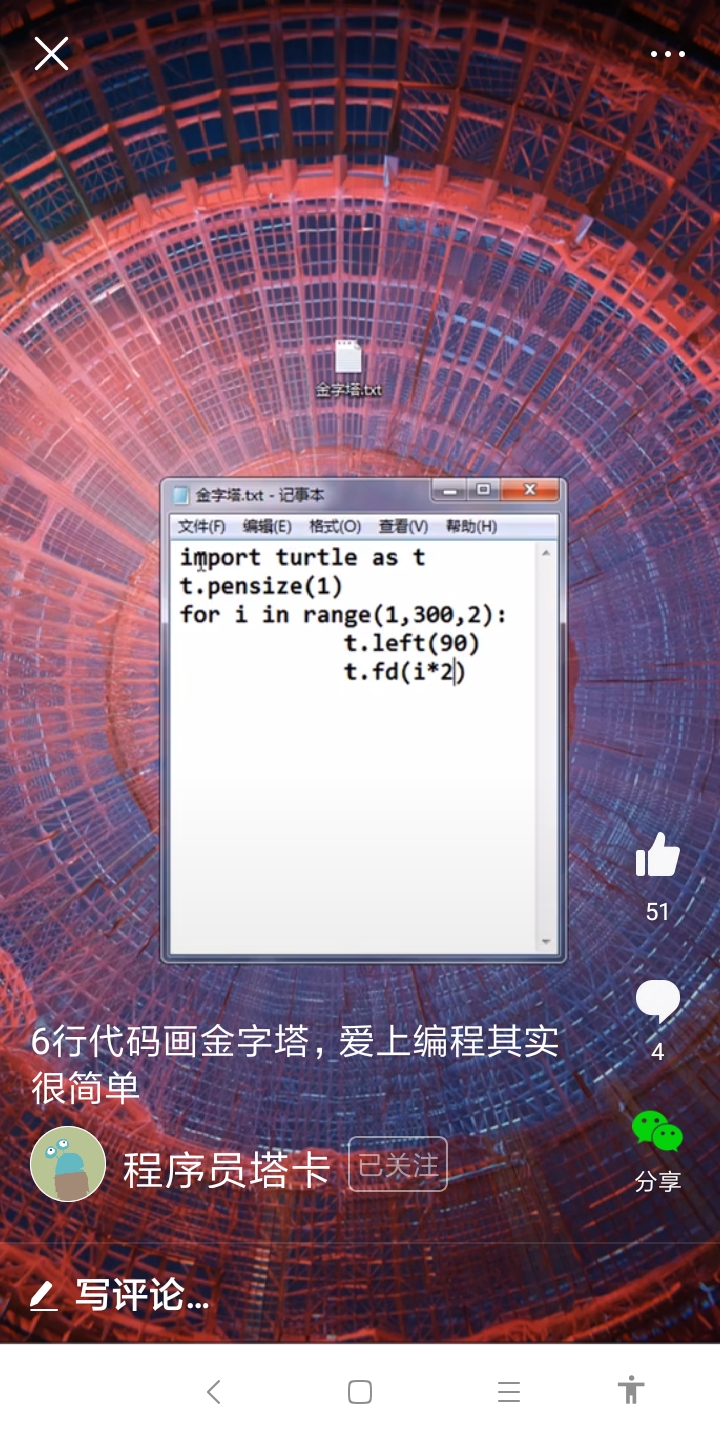 Screenshot_2019-11-29-13-30-48-907_com.ss.android.article.lite
