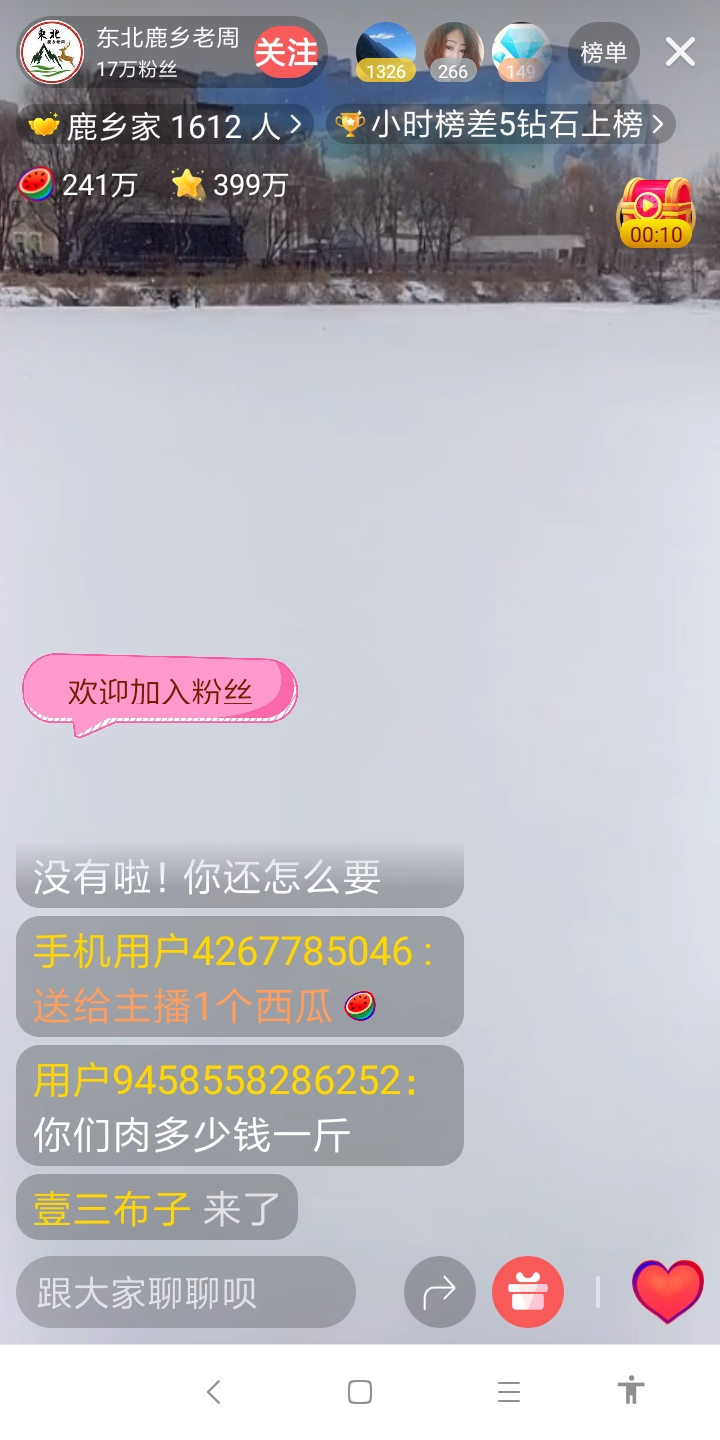 Screenshot_2019-11-30-12-45-50-499_com.ss.android.article.lite