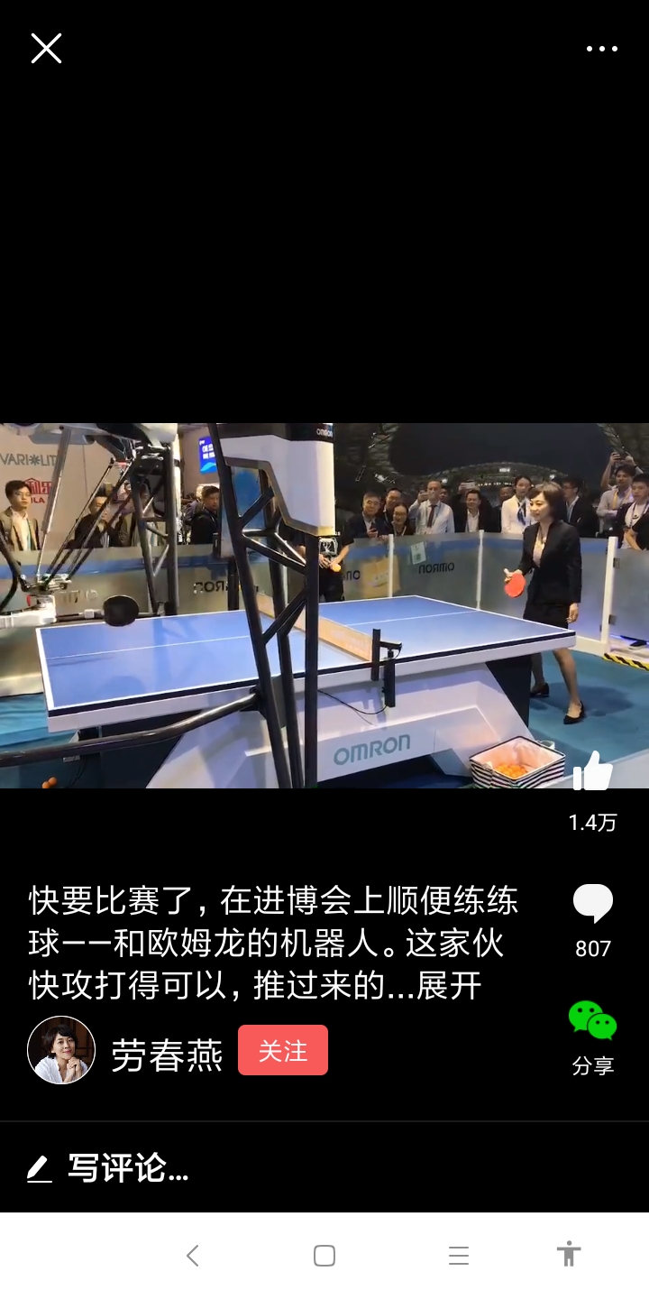 Screenshot_2019-12-01-16-39-25-891_com.ss.android.article.lite