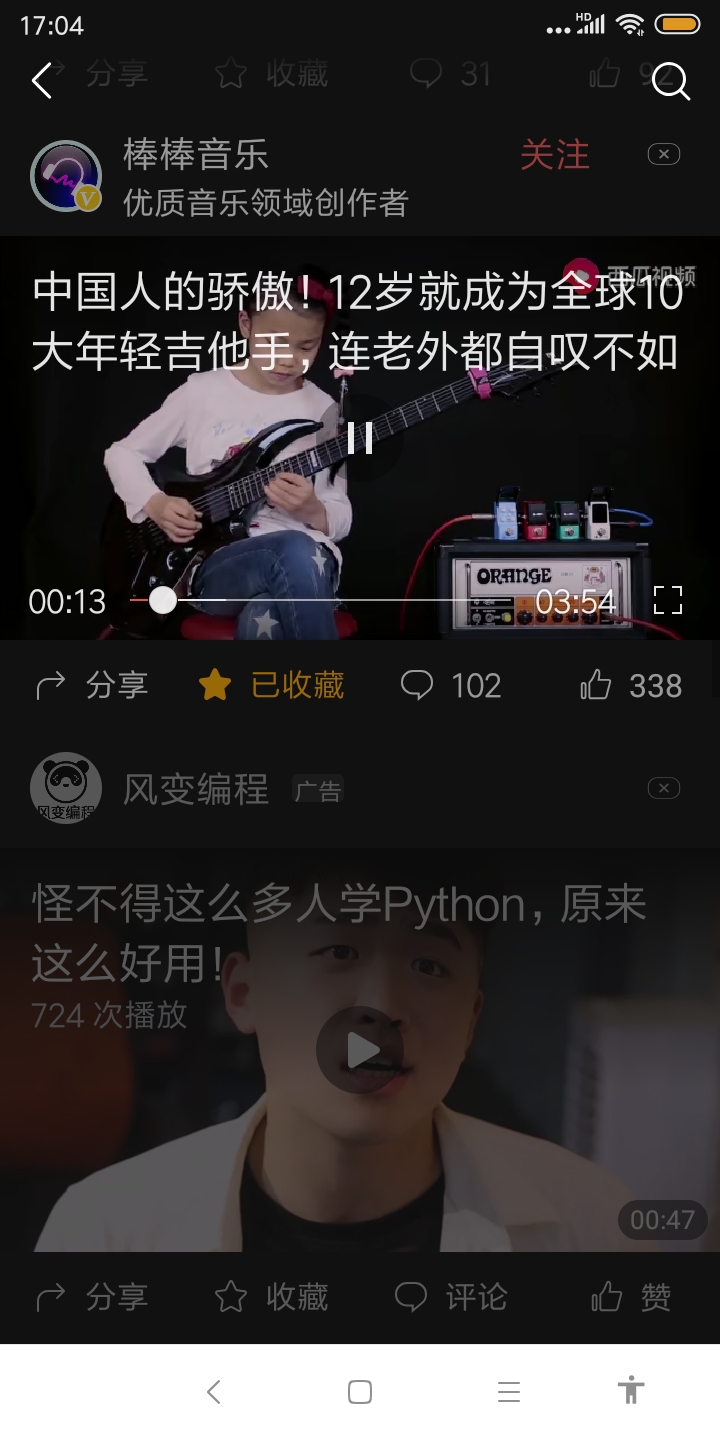 Screenshot_2019-12-01-17-04-13-208_com.ss.android.article.news