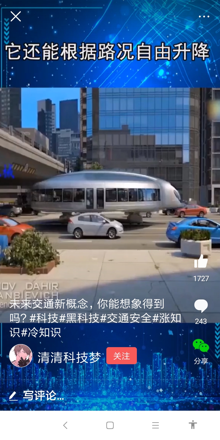 Screenshot_2019-12-03-18-54-04-500_com.ss.android.article.lite