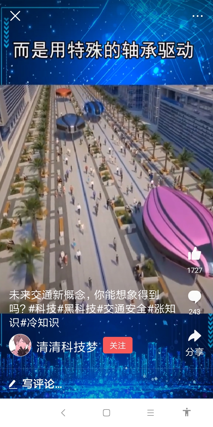 Screenshot_2019-12-03-18-54-21-684_com.ss.android.article.lite
