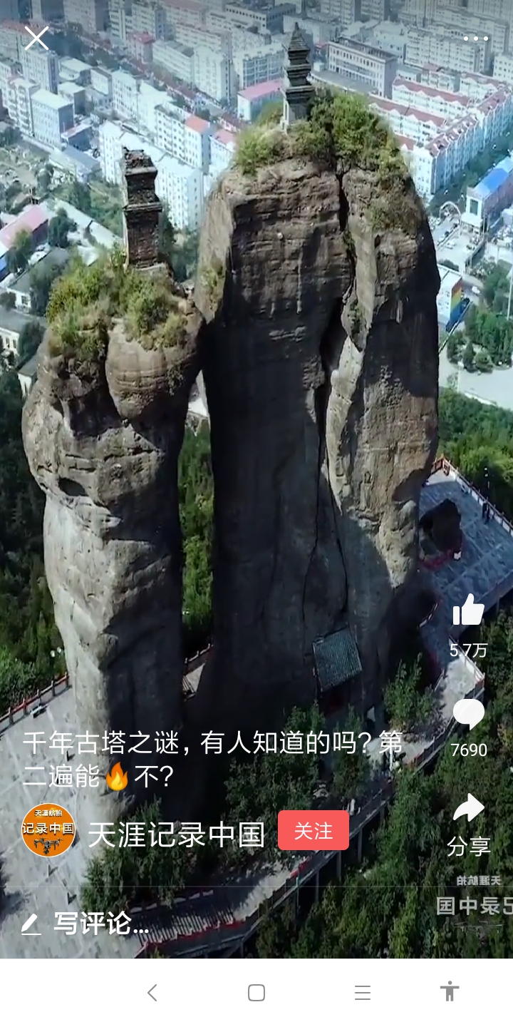 Screenshot_2019-12-07-18-38-53-418_com.ss.android.article.lite