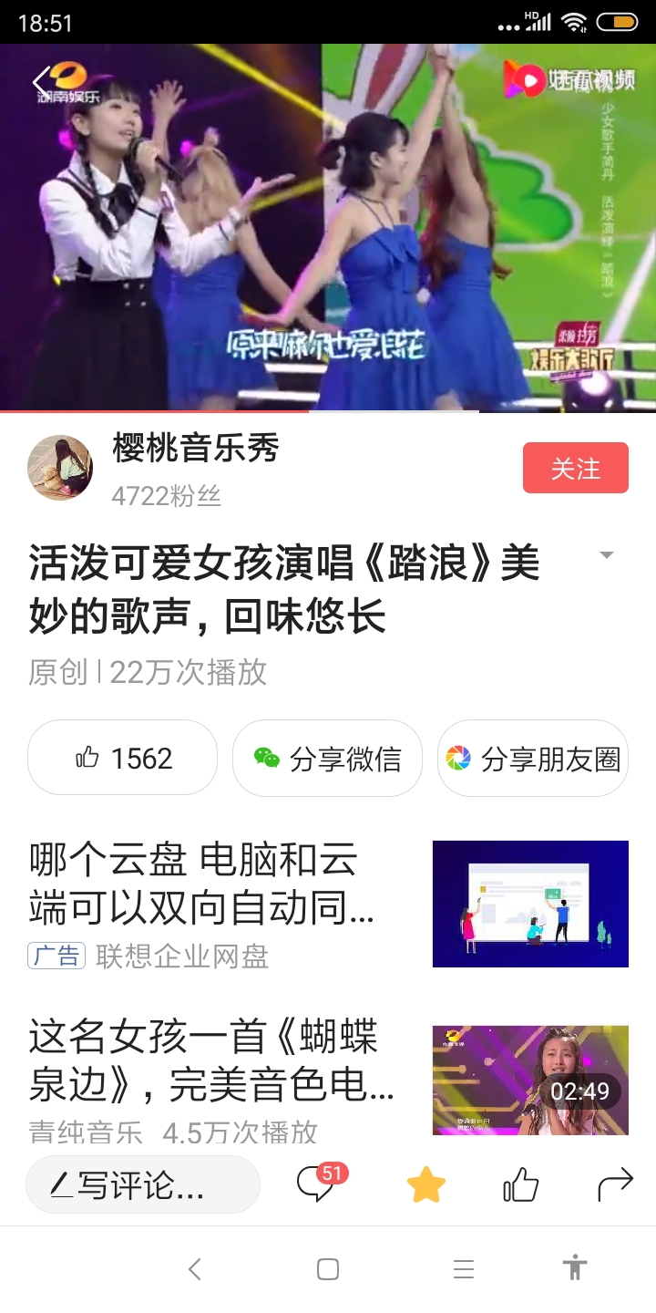 Screenshot_2019-12-07-18-51-09-752_com.ss.android.article.lite