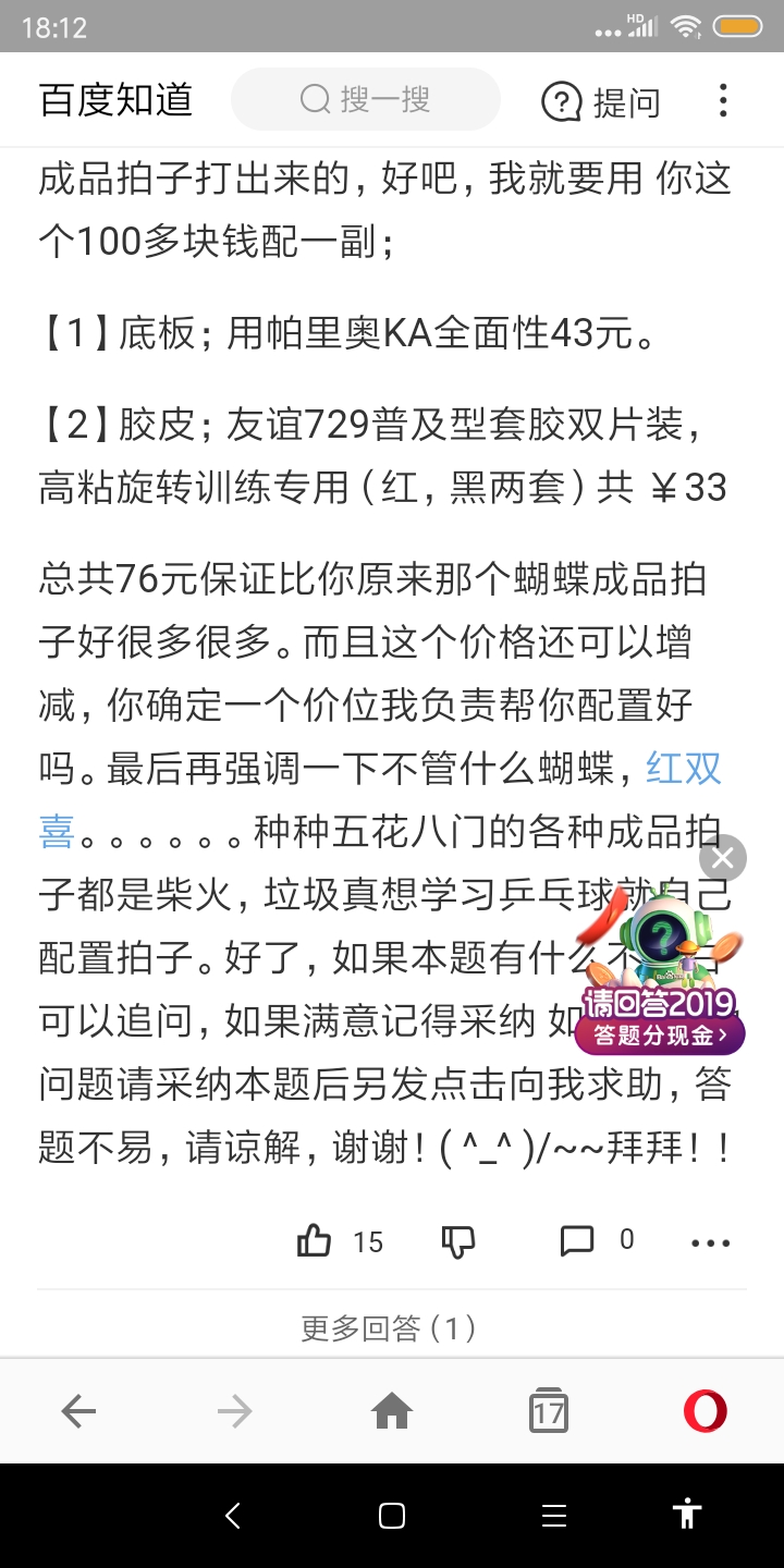 Screenshot_2019-12-08-18-12-59-728_com.opera.browser