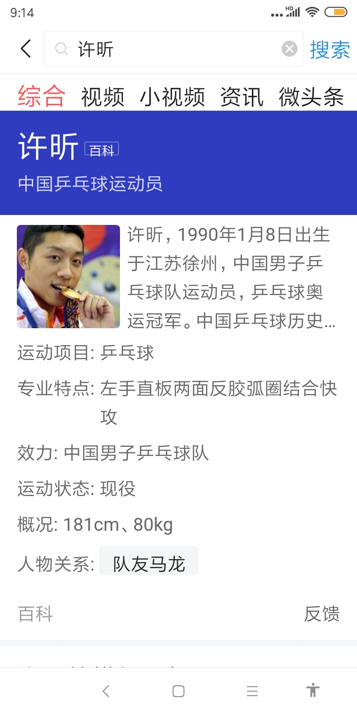 Screenshot_2019-12-09-09-14-42-233_com.ss.android.article.lite