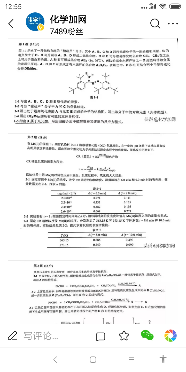 Screenshot_2019-12-09-12-55-45-152_com.ss.android.article.lite