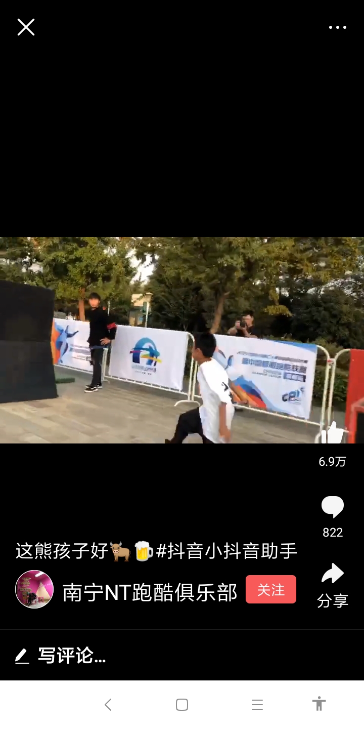 Screenshot_2019-12-10-11-01-49-254_com.ss.android.article.lite