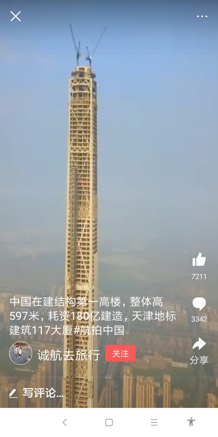 Screenshot_2019-12-10-11-10-24-730_com.ss.android.article.lite