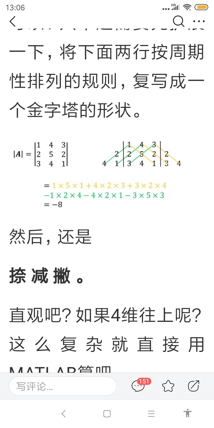 Screenshot_2019-12-18-13-06-01-619_com.ss.android.article.lite