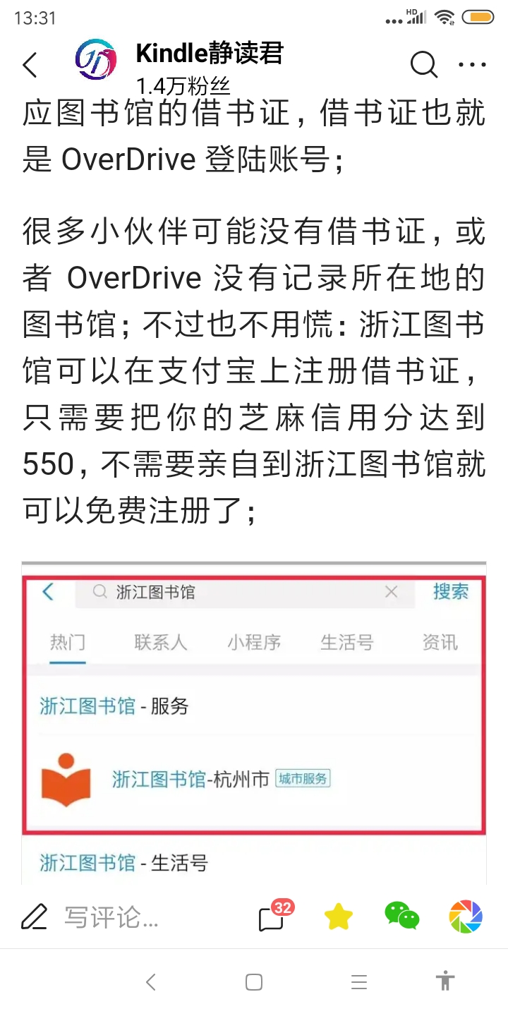 Screenshot_2019-12-18-13-31-09-756_com.ss.android.article.lite