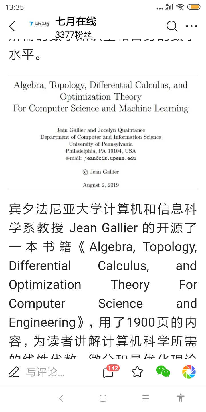 Screenshot_2019-12-18-13-35-32-943_com.ss.android.article.lite