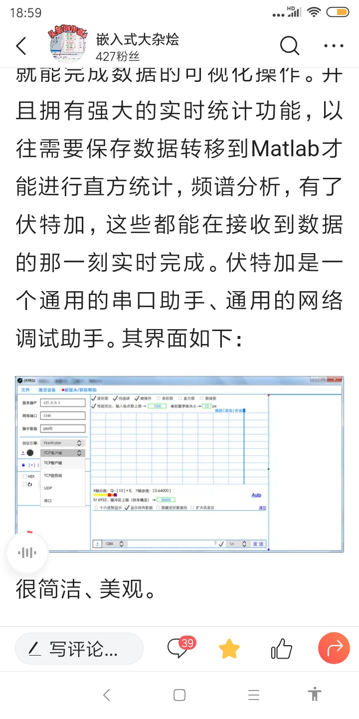 Screenshot_2019-12-18-18-59-05-516_com.ss.android.article.news