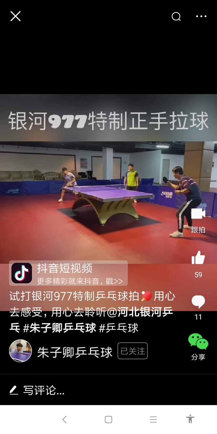 Screenshot_2019-12-18-19-02-50-113_com.ss.android.article.news