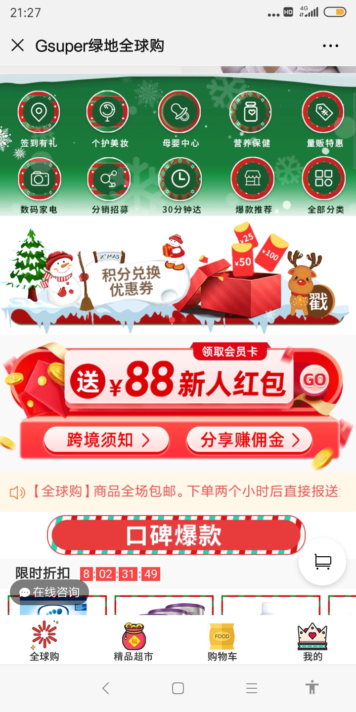 Screenshot_2019-12-18-21-27-12-427_com.tencent.mm