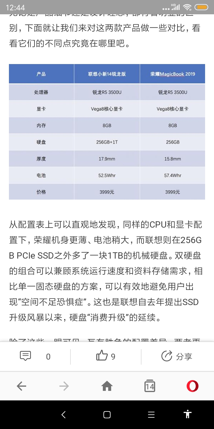Screenshot_2019-12-19-12-44-55-109_com.opera.browser
