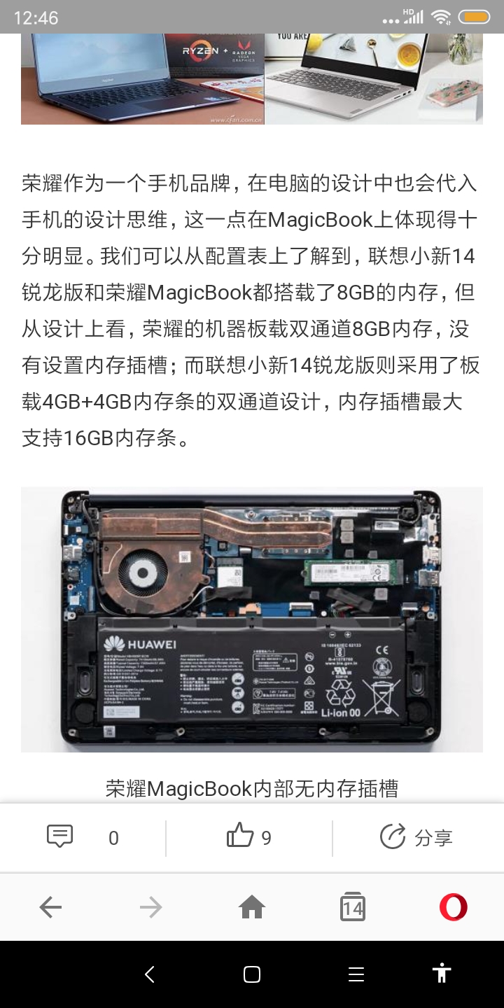 Screenshot_2019-12-19-12-46-03-180_com.opera.browser