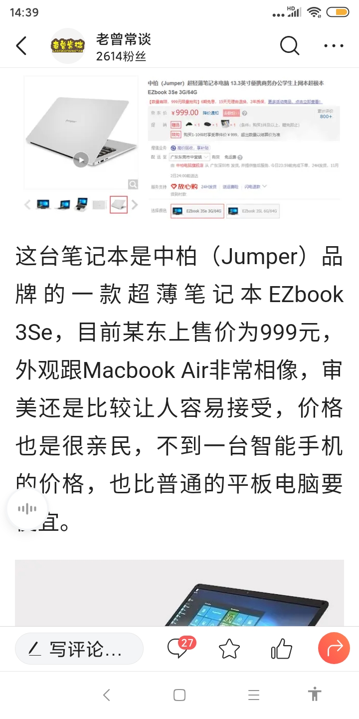 Screenshot_2019-12-19-14-39-58-960_com.ss.android.article.news
