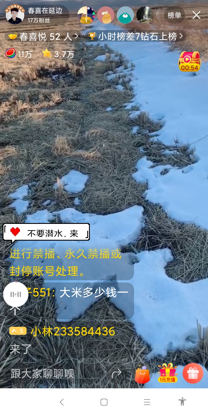 Screenshot_2019-12-19-14-40-56-397_com.ss.android.article.news
