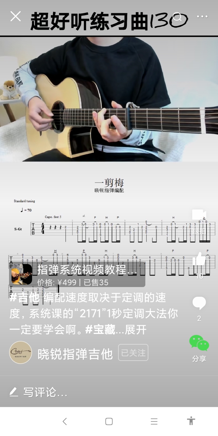 Screenshot_2019-12-19-14-52-20-283_com.ss.android.article.news