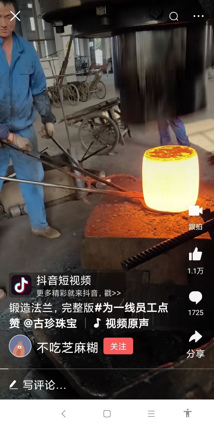 Screenshot_2019-12-19-14-55-07-944_com.ss.android.article.news