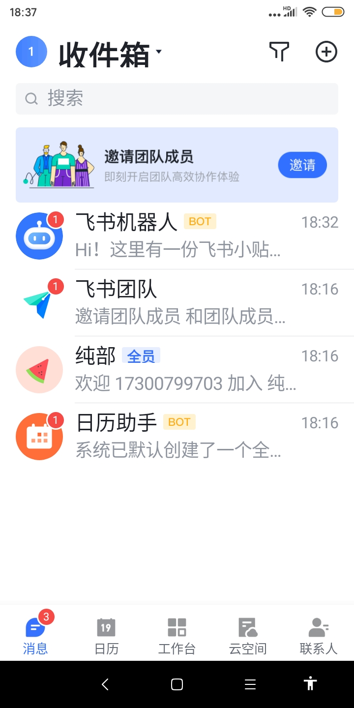 Screenshot_2019-12-19-18-37-44-725_com.ss.android.lark
