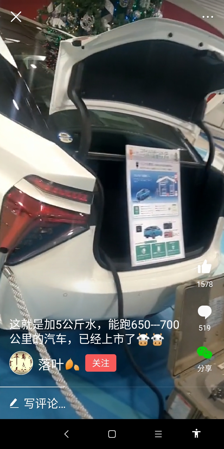 Screenshot_2019-12-21-11-59-22-300_com.ss.android.article.lite