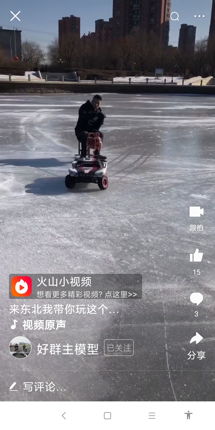 Screenshot_2019-12-21-13-33-09-095_com.ss.android.article.news