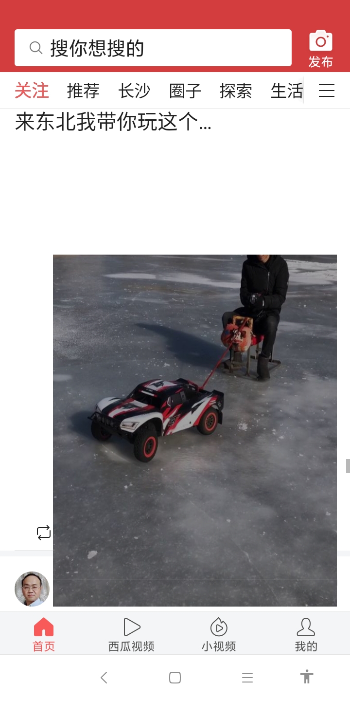 Screenshot_2019-12-21-13-33-31-559_com.ss.android.article.news